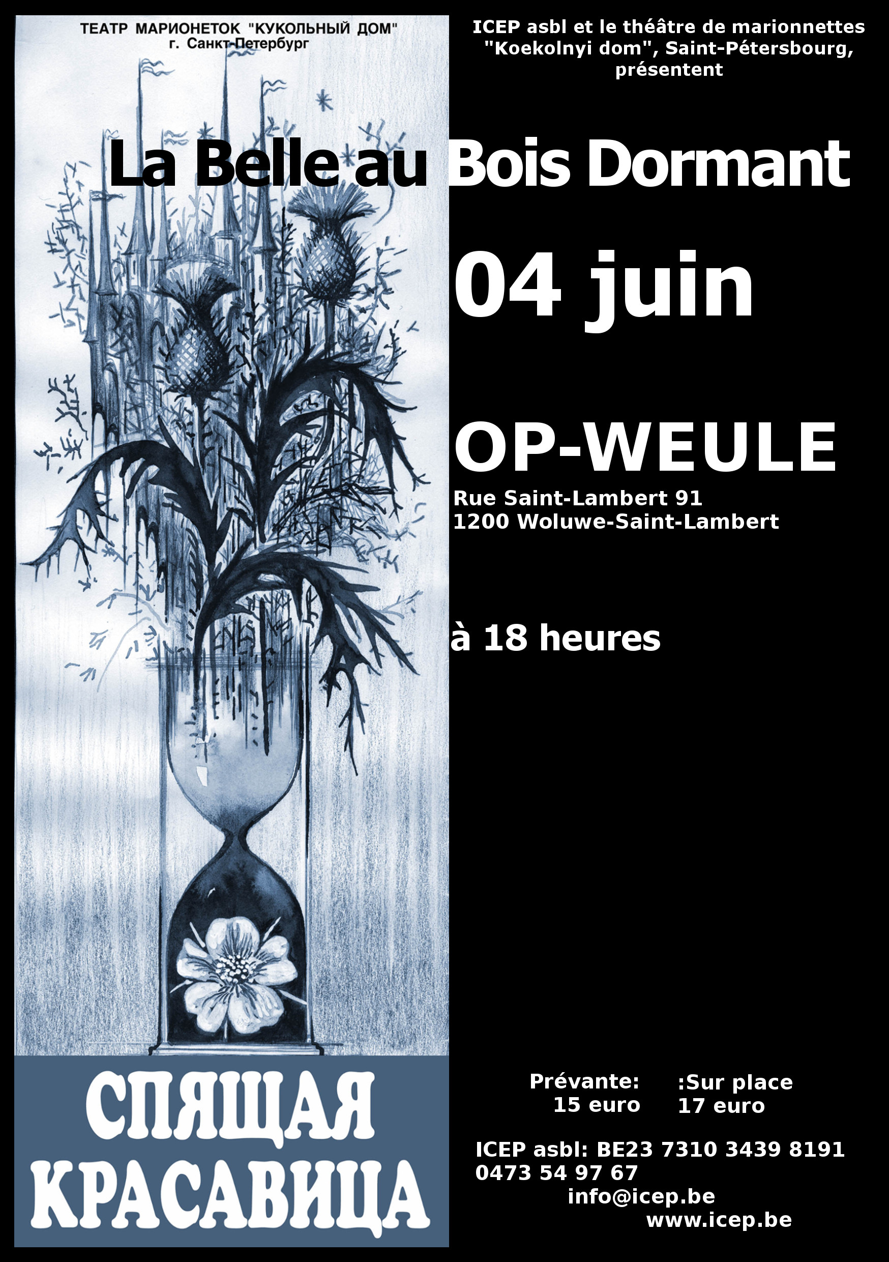 Affiche. Op-Weule. Woluwé-Saint-Lambert. Théâtre de marionnettes. Спящая красавица. La belle au bois dormant. 2016-06-04